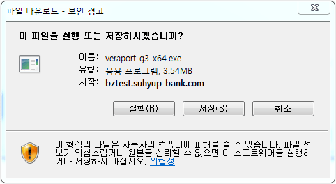 프로그램 설치 실행 화면 이미지