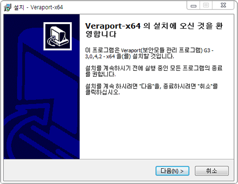 프로그램 설치 실행 화면 이미지