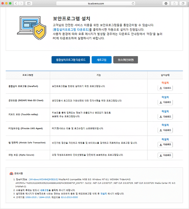 프로그램 다운 화면 이미지