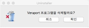 프로그램 삭제 여부를 묻는 알림 메시지 화면 이미지