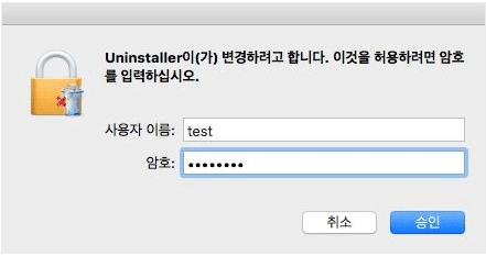 계정 비밀번호 입력 화면 이미지
