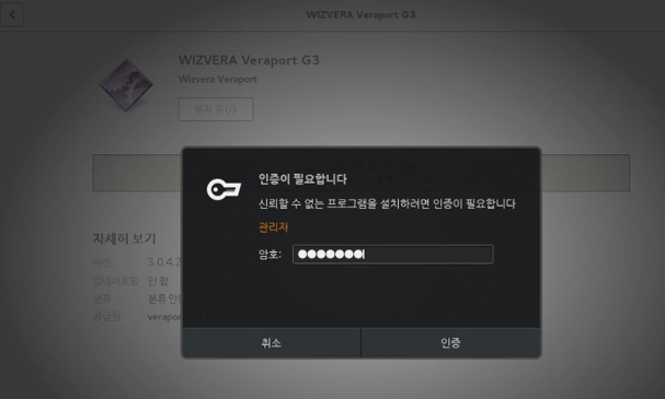 root 비밀번호 입력 화면 이미지