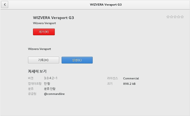 실행을 누를 수 있는 알림 메시지 화면 이미지