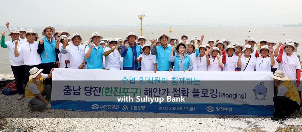 with Suhyup Bank 더 나은 미래를 함께 합니다.