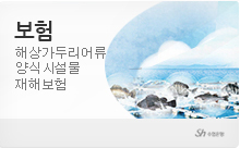 해상가두리어류 양식시설물재해보험 상품이미지
